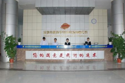 深圳市<a href='http://www.submicrotrading.com/' target='_blank'><u>金環(huán)宇電線電纜</u></a>有限公司