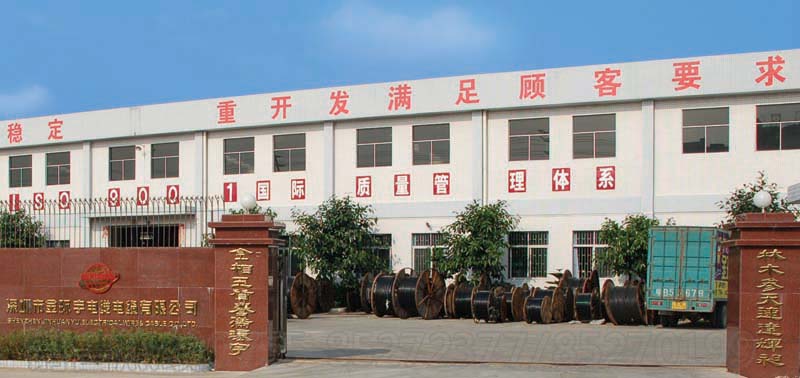 <a href='http://www.submicrotrading.com/' target='_blank'><u>金環(huán)宇電線電纜</u></a>工廠
