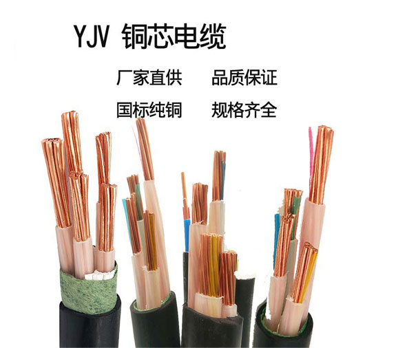 <a href='http://www.submicrotrading.com/yjvdianlan/' target='_blank'><u>YJV電纜</u></a>
