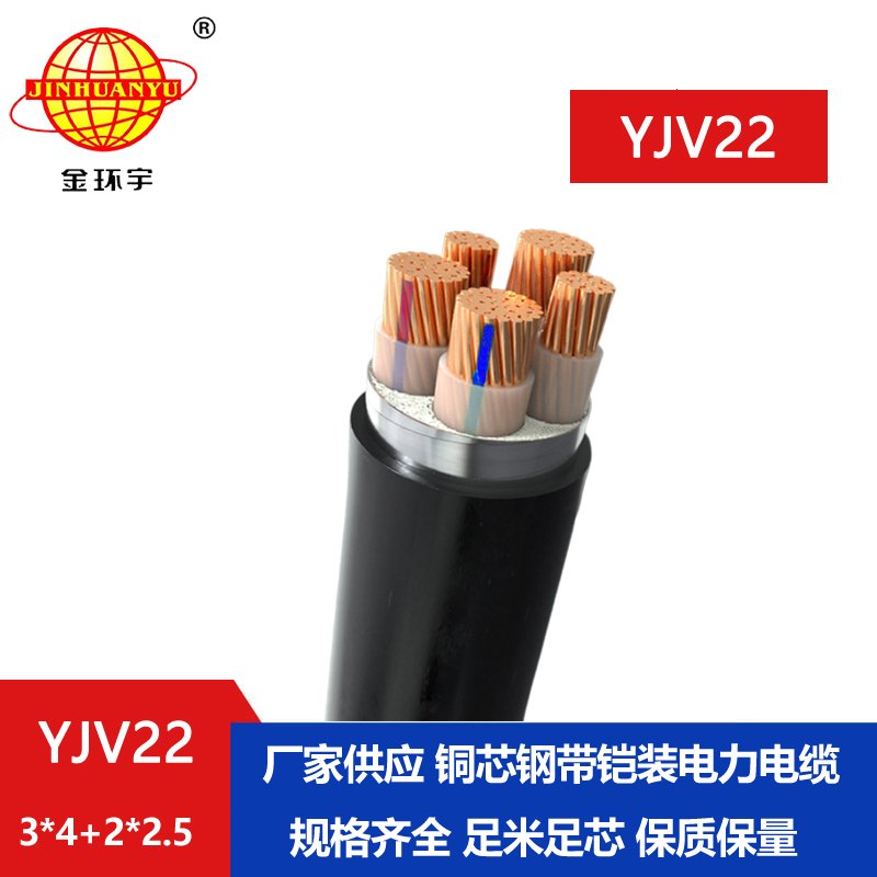 金環(huán)宇電線(xiàn)電纜 深圳鎧